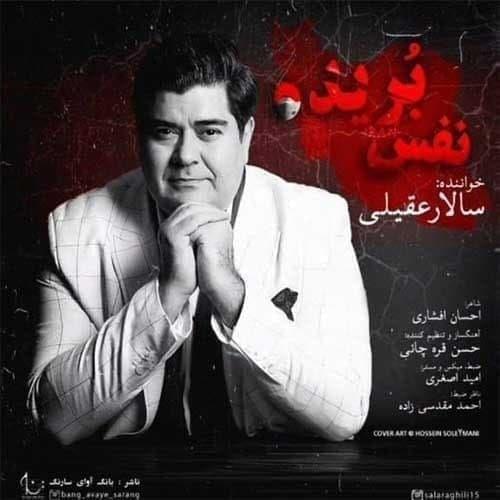 دانلود آهنگ نفس بریده